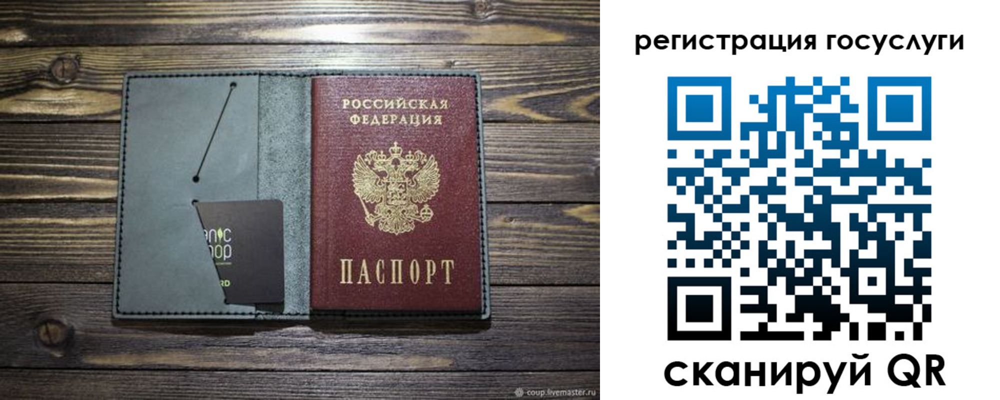 прописка для работы в Пятигорске