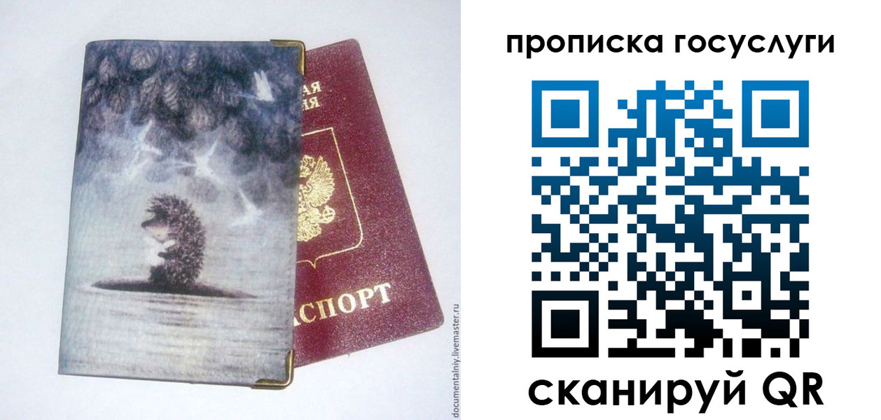 временная регистрация гарантия в Пятигорске