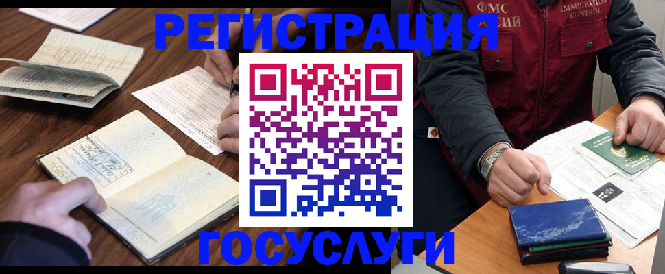 прописка ребенка в Пятигорске