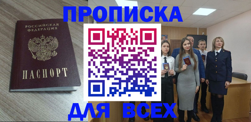 временная регистрация гарантия в Пятигорске